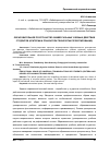 Научная статья на тему 'Образовательное пространство универсальных учебных действий студентов (критерии и показатели технологии проектирования)'