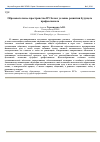 Научная статья на тему 'Образовательное пространство вуза как условие развития будущего профессионала'