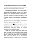 Научная статья на тему 'Образовательное законодательство в 142 России - ретроспективный взгляд'