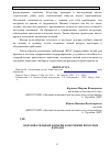 Научная статья на тему 'Образовательные барьеры в обучении взрослых Канады'