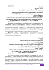 Научная статья на тему 'ОБРАЗОВАТЕЛЬНЫЕ И ВОСПИТАТЕЛЬНЫЕ ВОЗМОЖНОСТИ ПРОИЗВЕДЕНИЯ ОТЕЧЕСТВЕННОЙ КУЛЬТУРЫ НА ПРИМЕРЕ ПАМЯТНИКА А.С. ПУШКИНУ В Г. УССУРИЙСКЕ'