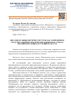 Научная статья на тему 'Образовательные интернет-ресурсы как современное средство развития лексических навыков на уроках английского языка в старших классах'