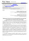 Научная статья на тему 'Образовательные квесты как креативная педагогическая технология для студентов нового поколения'