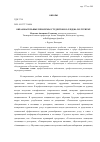 Научная статья на тему 'Образовательные проблемы студентов колледжа по туризму'