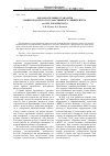 Научная статья на тему 'Образовательные стандарты Нижегородского государственного университета им. Н. И. Лобачевского'