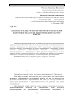 Научная статья на тему 'Образовательные технологии в профессиональной подготовке педагогов через проведение мастер-класса'