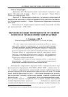 Научная статья на тему 'Образовательные возможности студентов по итогам технологической практики'