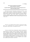 Научная статья на тему 'Образовательный геокешинг - новая форма работы в дополнительном туристско-краеведческом образовании детей'