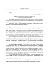 Научная статья на тему 'Образовательный холдинг: потребности и возможности формирования'