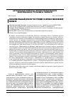 Научная статья на тему 'Образовательный кластер по туризму и сервису Московской области'