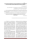 Научная статья на тему 'Образовательный портал как основной ресурс повышения качества подготовки специалистов сферы сервиса'