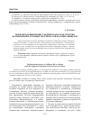 Научная статья на тему 'Образовательный процесс военного вуза как средство формирования духовных потребностей будущих офицеров'