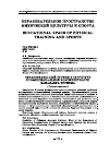 Научная статья на тему 'Образовательный туризм в структуре профессиональной компетентности бакалавра туризма'