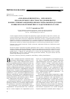 Научная статья на тему '«Образцовая библиотека» - ядро нового образовательного пространства для библиотек военно-учебных заведений допрофессиональной подготовки и общеобразовательных школ с кадетскими классами'