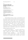 Научная статья на тему 'Образы декоративных тыкв в живописи как уникальный источник по истории интродукции культуры'