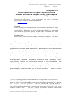 Научная статья на тему 'Образы европейских государств в пропагандистской кампании в Османской империи в начале Первой мировой войны (по материалам газеты «Эмброс»)'