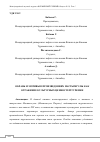 Научная статья на тему 'ОБРАЗЫ И МОТИВЫ В ПРОИЗВЕДЕНИЯХ МАГТЫМГУЛЫ КАК ОТРАЖЕНИЕ КУЛЬТУРНЫХ ЦЕННОСТЕЙ ТУРКМЕН'