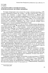 Научная статья на тему '«Образы Италии» в «Поэме без героя», или ахматовская «История» акмеизма'