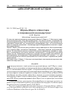 Научная статья на тему 'Образы Марло и Шекспира в современной киноиндустрии'