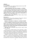 Научная статья на тему 'Образы мировой культуры в поэзии З. Н. Гиппиус'