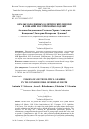 Научная статья на тему 'ОБРАЗЫ МОЛОДЕЖНЫХ ПОЛИТИЧЕСКИХ ЛИДЕРОВ В СОЗНАНИИ РОССИЙСКОЙ МОЛОДЕЖИ'