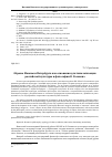 Научная статья на тему 'Образы Москвы и Петербурга как основания для типологизации российской культуры в философии В. Розанова'