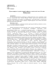 Научная статья на тему 'Образы природы и художественный конфликт в «Кавказской» пьесе Евгения Шварца «Клад»'