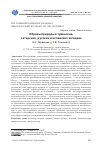 Научная статья на тему 'ОБРАЗЫ ПРИРОДЫ В ТУВИНСКИХ, ТАТАРСКИХ, РУССКИХ И ИСПАНСКИХ ЗАГАДКАХ'