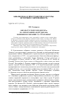 Научная статья на тему 'Образы русских городов XIX В. На литографиях андре Дюрана в книжном собрании Г. А. Строганова'