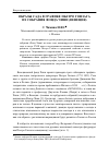 Научная статья на тему 'Образы сада в графике пьетро Гонзага из собрания Фонда Чини (Венеция)'