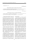 Научная статья на тему 'Образы шаманов в романе С. Курилова «Ханидо и Халерха»'