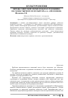 Научная статья на тему 'Образы советской эпохи в работах художника В. В. Монастырного и скульптора А. А. Аполлонова'