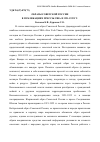 Научная статья на тему 'Образы Советской России в публикациях прессы США в 1921-1922 гг'