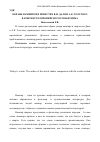 Научная статья на тему 'Образы вампиров в повестях В. И. Даля и А. К. Толстого в контексте Европейского романтизма'