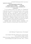 Научная статья на тему 'Образы Виргинии в творчестве хронистов и историков XVIII столетия: от Роберта Беверли до Томаса Джефферсона'