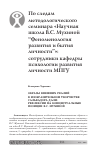 Научная статья на тему 'Образы внешних реалий в изобразительном творчестве Сальвадора Дали: рефлексии на концептуальные позиции В. С. Мухиной'