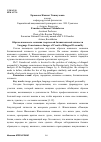 Научная статья на тему 'Образы языкового сознания творческой билингвальной личности'