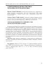 Научная статья на тему 'ОБРАЗЫ ЖЕНЩИН В РОССИЙСКИХ СМИ: АКСИОЛОГИЧЕСКИЙ АСПЕКТ'