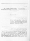 Научная статья на тему 'Обрезание кулоновского логарифма и моделирование кулоновских столкновений из первопринципов'