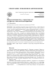 Научная статья на тему 'Обряд почитания обоо у старых баргутов как фактор этнической идентификации'