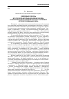 Научная статья на тему 'Обрядовые реформы в русской православной церкви XVII века в интерпретации историков русского зарубежья второй половины ХХ века'