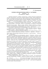 Научная статья на тему 'Обряды и обычаи детского цикла у даргинцев в XIX - начале XX В. (по материалам С. Мюрего)'