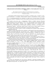 Научная статья на тему 'Обряды и обычаи производственного цикла у народов Дагестана (XIX–XX вв. )'