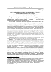 Научная статья на тему 'Обряды вызова дождя в традиционной культуре населения горного Дагестана (даргинцы, лакцы, аварцы, народы аварской группы)'