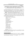 Научная статья на тему 'Обряды вызова дождя в традиционной культуре населения горноравнинных районов центрального и Южного Дагестана (кайтаги, табасаранцы, лезгины, народы лезгинской группы)'