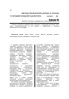 Научная статья на тему 'Обряды вызывания дождя и солнца у народов Западного Дагестана (XIX - начало XX вв. )'