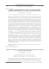 Научная статья на тему 'Общая алгебраическая схема распределения криптографических ключей и её криптоанализ'