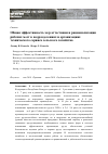 Научная статья на тему 'Общая эффективность мер аттестации и рационализации рабочих мест в подразделениях и организациях технического сервиса сельского хозяйства'