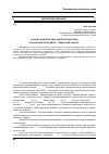 Научная статья на тему 'Общая характеристика бактериопланктона в нагульном пруду двсрп «Лиманский Рыбхоз»'