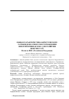 Научная статья на тему 'Общая характеристика Беркутовского газоконденсатного месторождения и перспективная зона для развития нефти и газа'